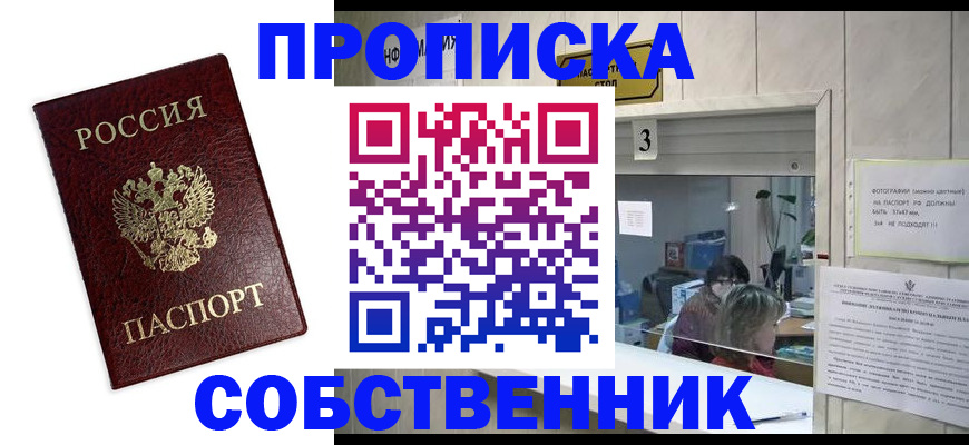 регистрация для школы в Новосибирской области