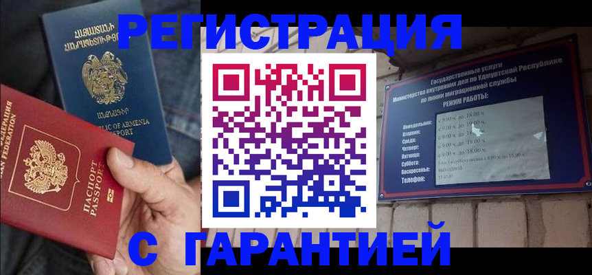 временная регистрация недорого в Новосибирской области